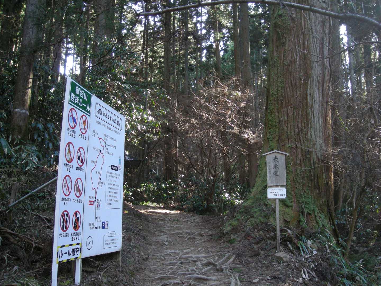 登山道入り口