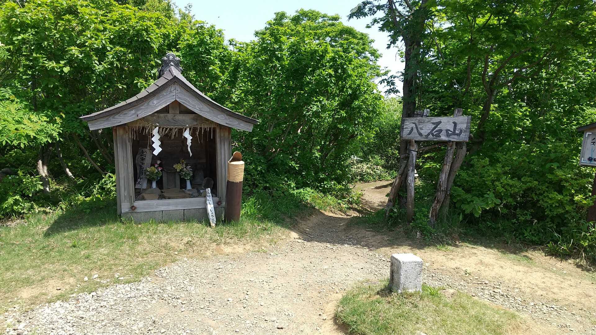 南条八石山（下八石山）の写真