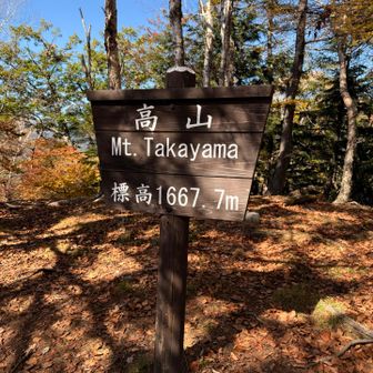 高山の山頂