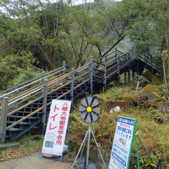 此処からスタート　地獄見学用駐車場　