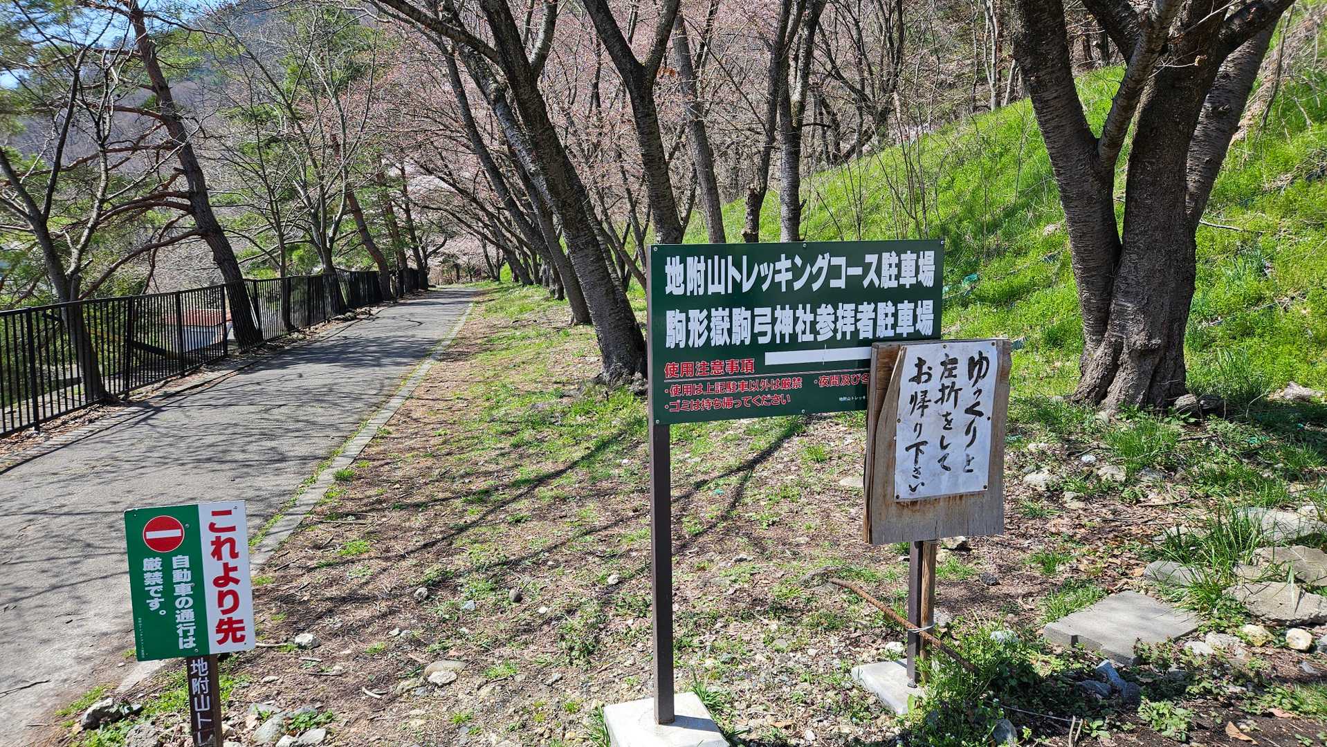 金毘羅神社-地附山-大峰山 周回コースの写真