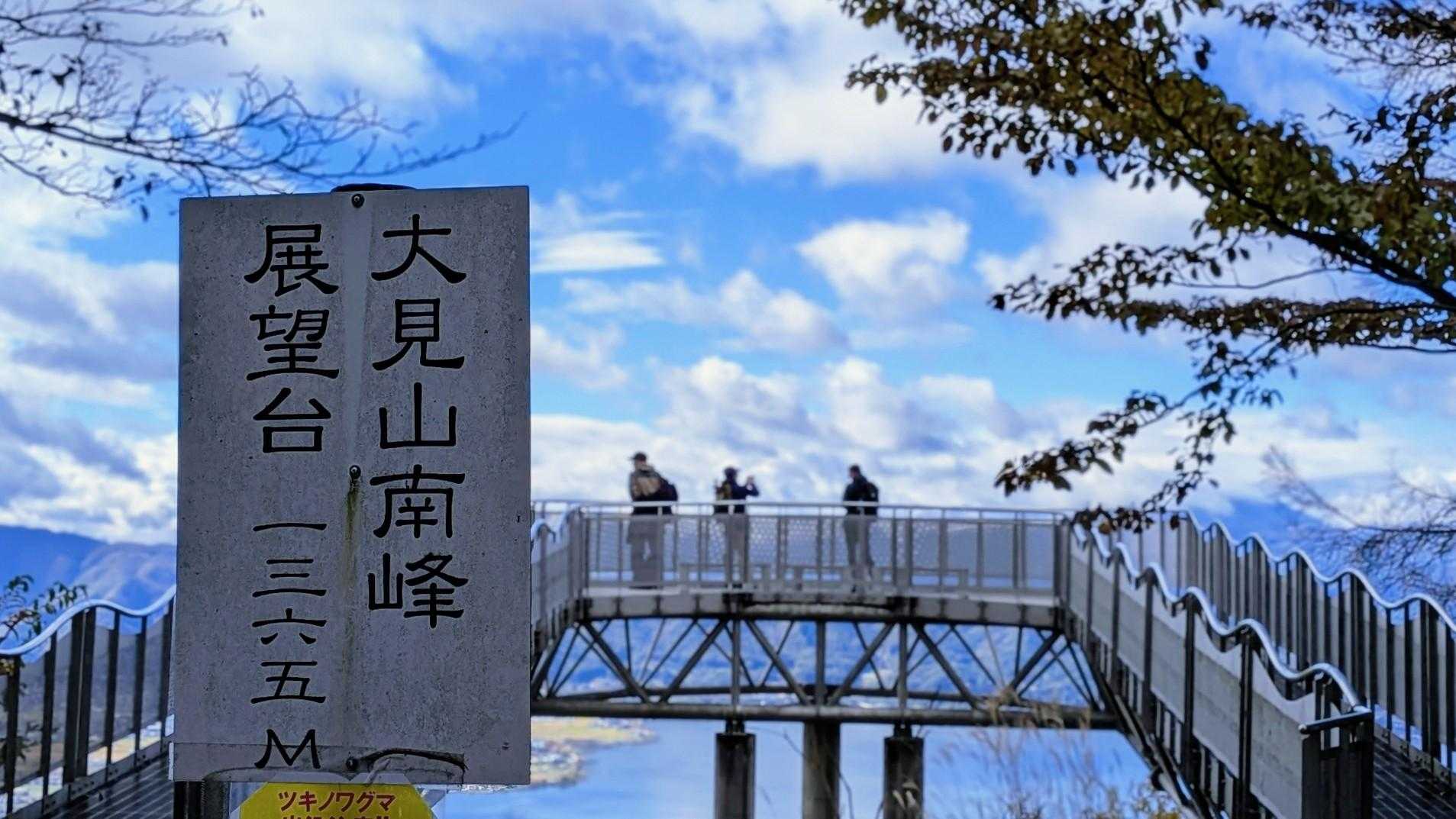 大見山 往復コースの写真
