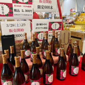 限定販売ですよ〜