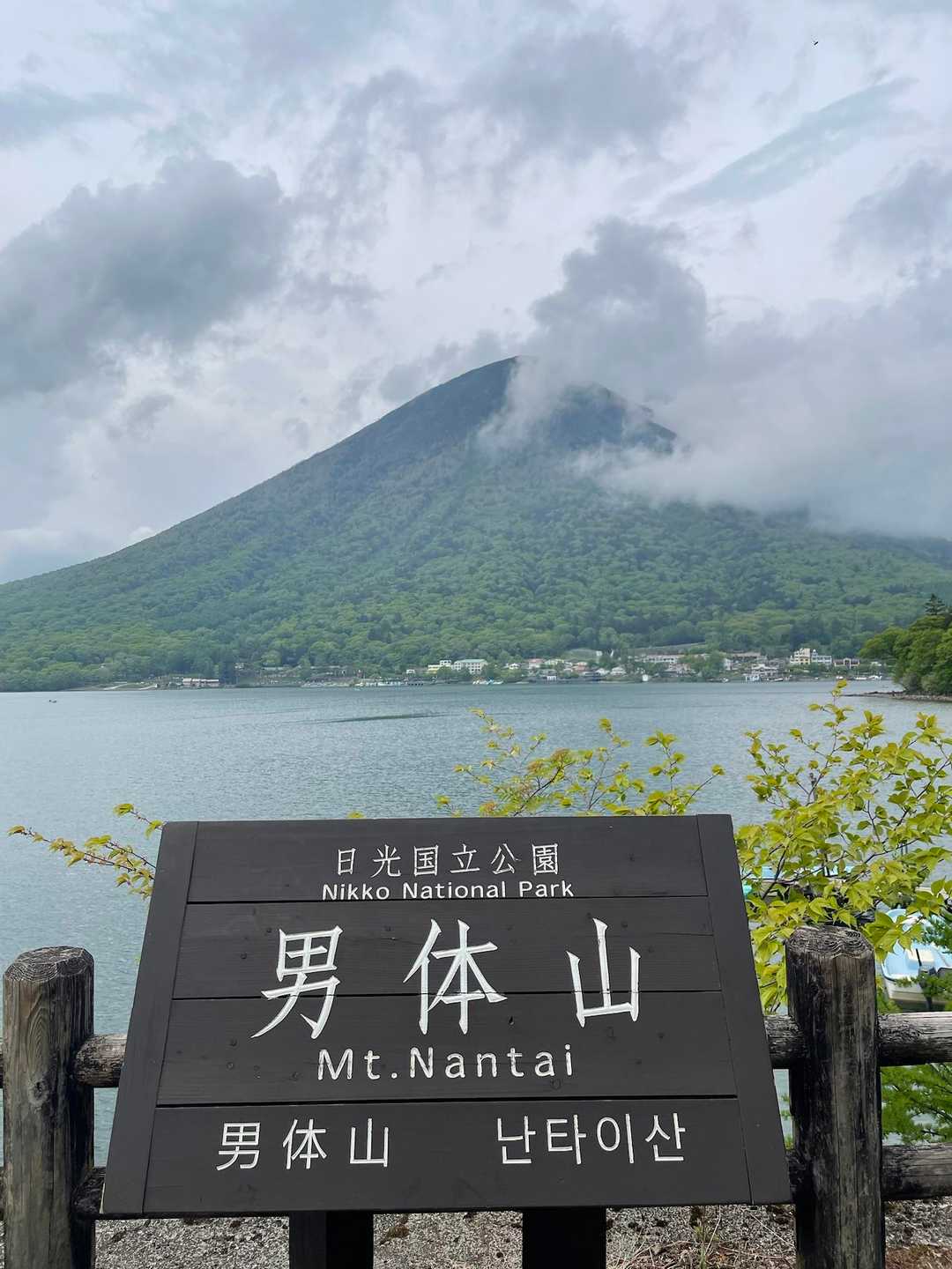 まだ雲はかかっていますが、男体山のお姿がわかります！
