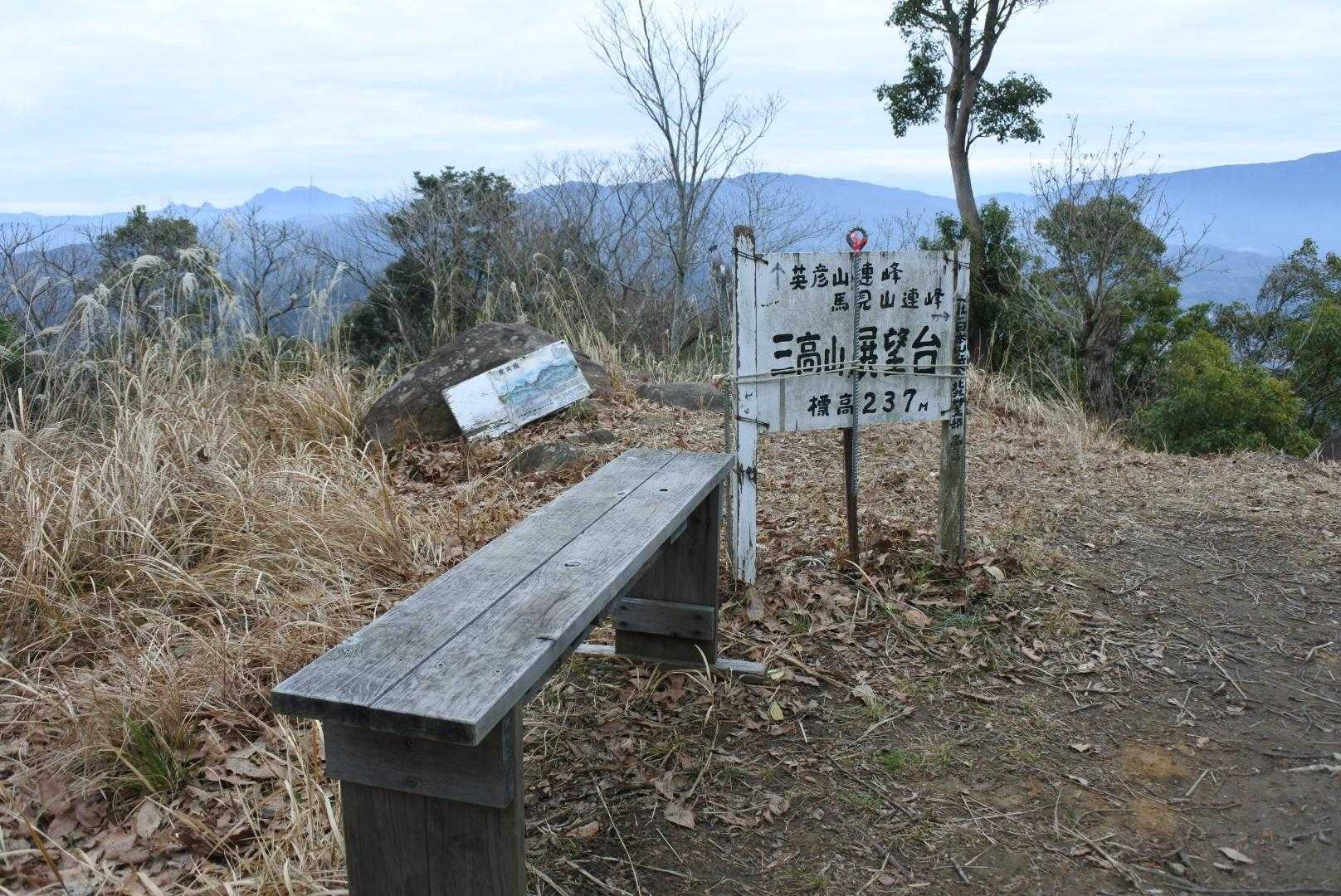 白馬山 周回コースの写真