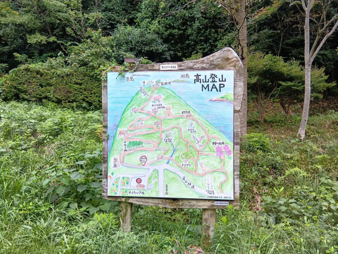 高山 周回コースの写真