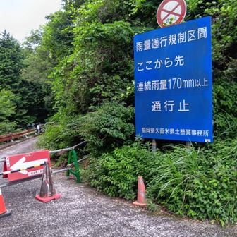 かんかけ峠あたり