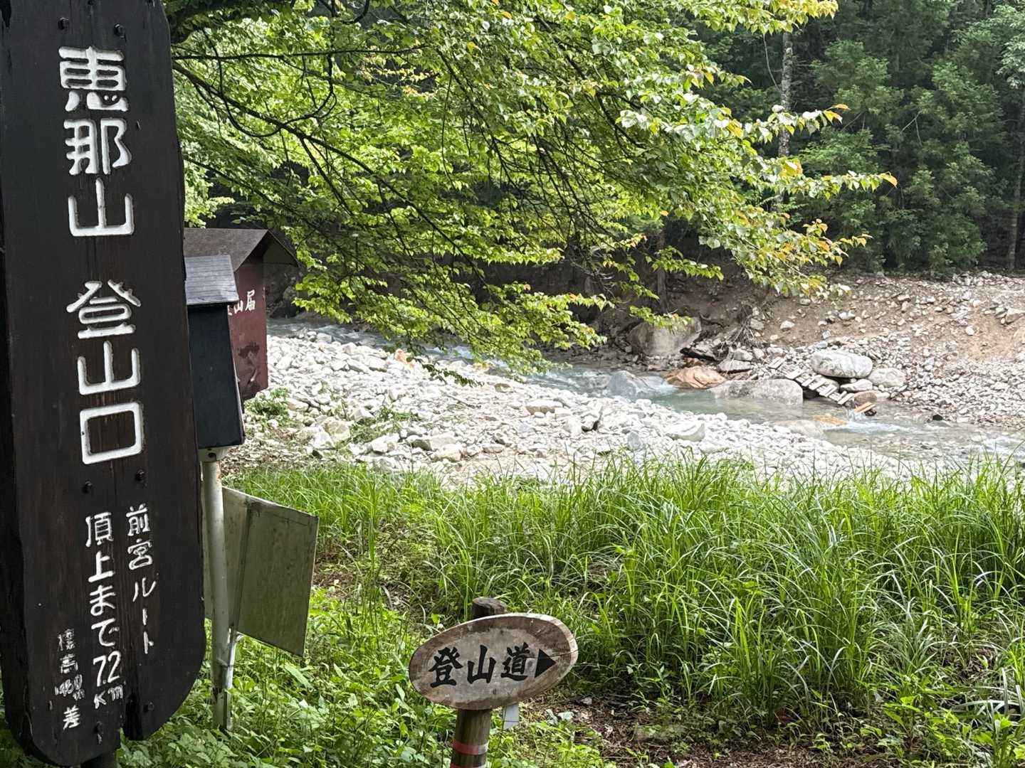 舗装路、しばらく歩いて登山口
