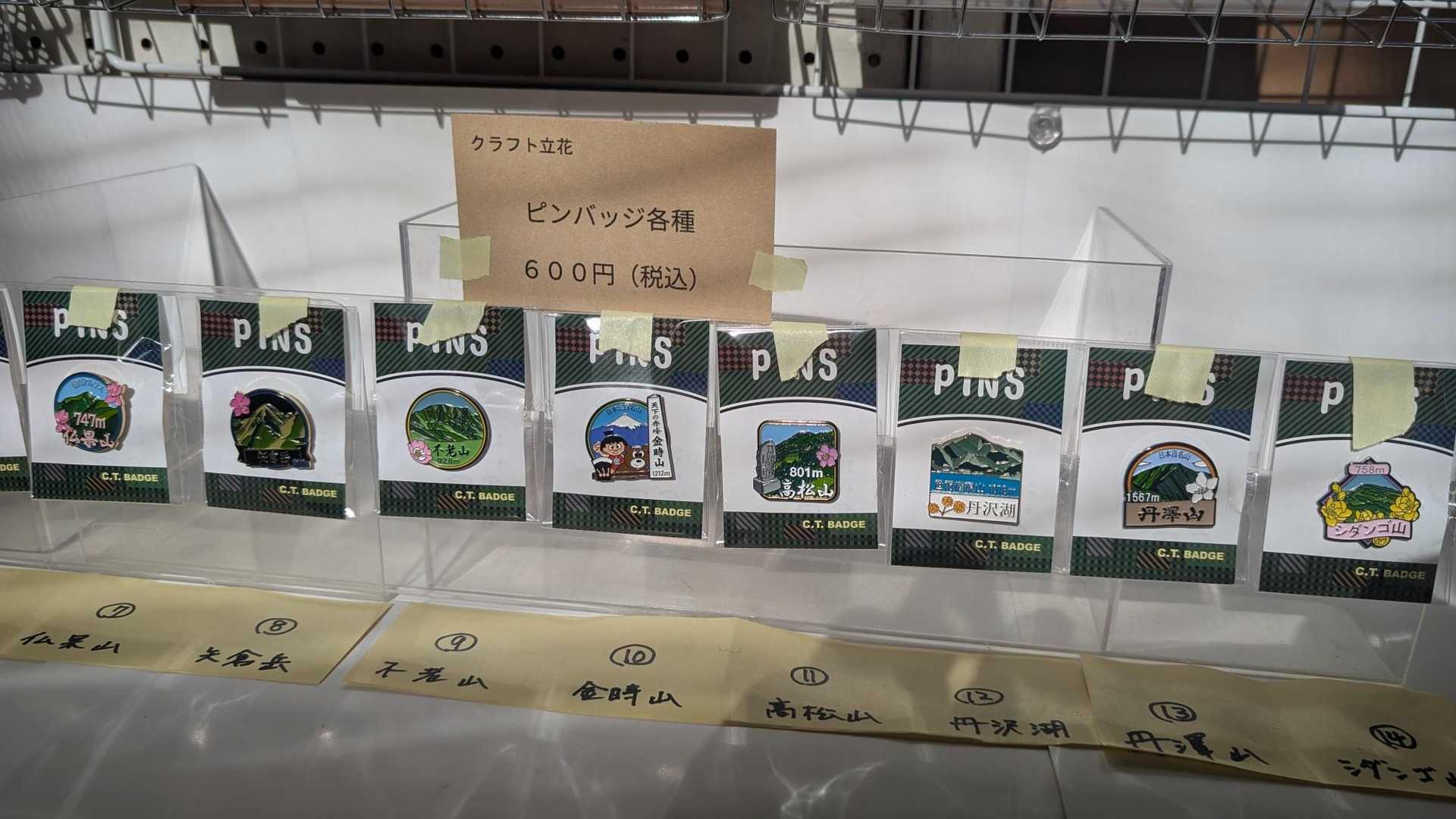 バッジ