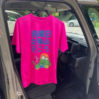 月曜のやっこさん