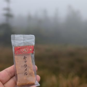 北海道土産