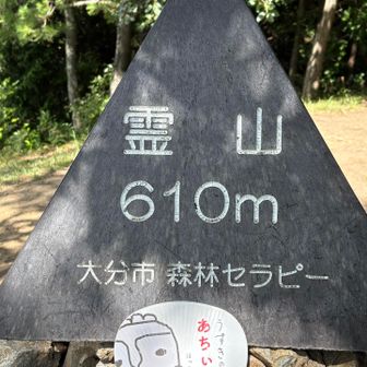 頂上に戻ってパシャリ♪