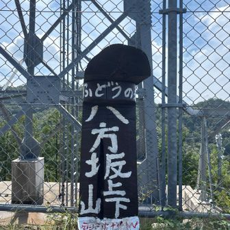 電波塔