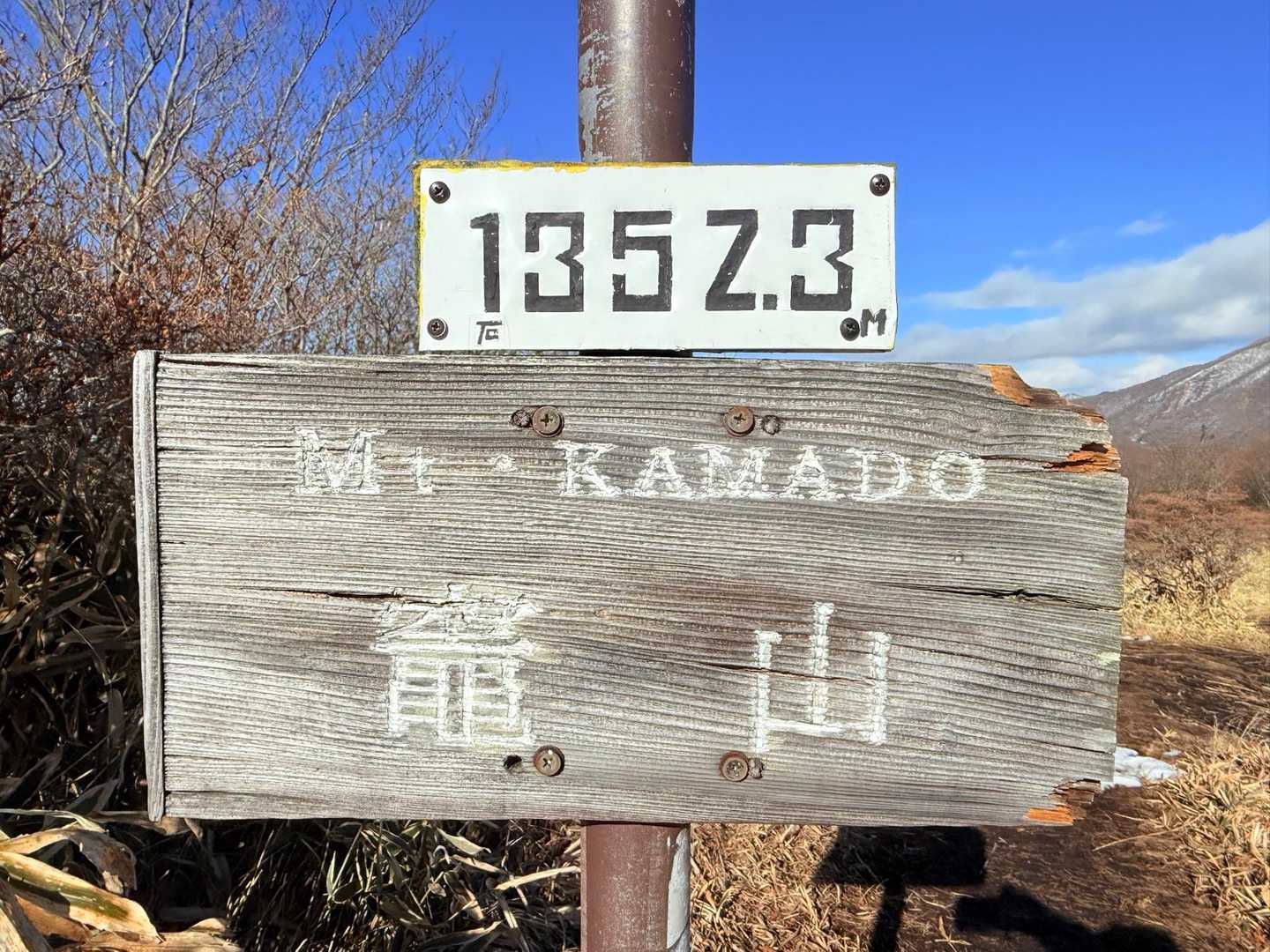 竈山
ここで引き返します