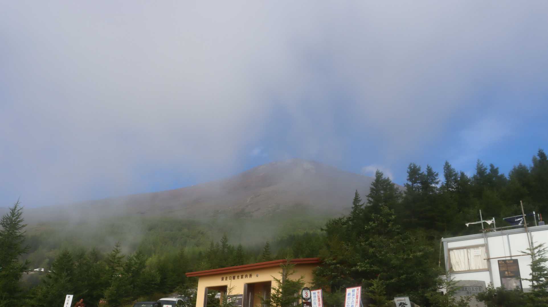 さらにさらに・・・え？
富士山が雲隠れする～☁️
はい、これ以降
山頂付近の姿を見る事はありませんでした😢