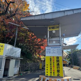 先ほどの市道へのゲート🛣️
有料なので通ったことなし😅