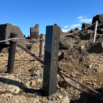 こんなところにも駒ヶ岳の標識が！