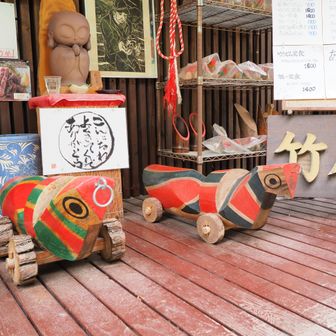 竹屋さんへ