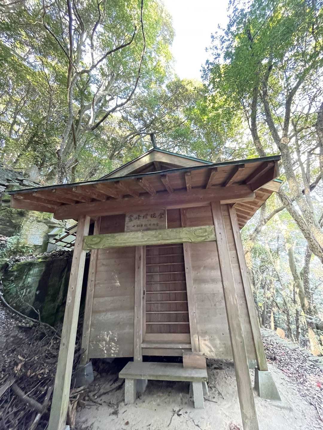 豊峰権現堂　🙏
