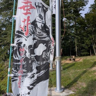イケメンの幟旗