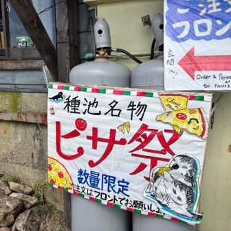 近辺の山小屋に宿泊した人(これから泊まる人も含む)限定で食べられる日でした(対象の小屋に針ノ木小屋、キレット小屋も含まれていて以外と幅広い)