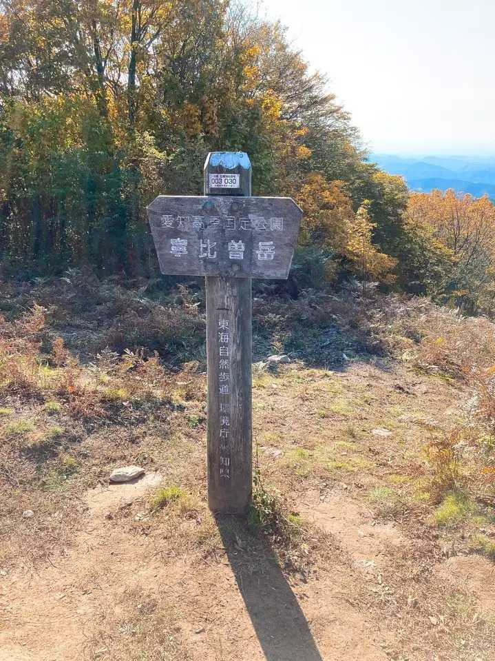 寧比曽岳の写真
