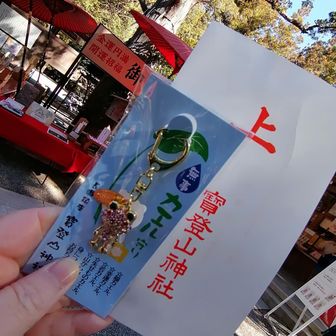 宝登山神社で
無事カエルお守り買いました
ザックにつけよ