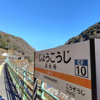 JRで帰ります
ラッキーなことに、すぐに電車が来て、乗ることができました
おつかれ山でした