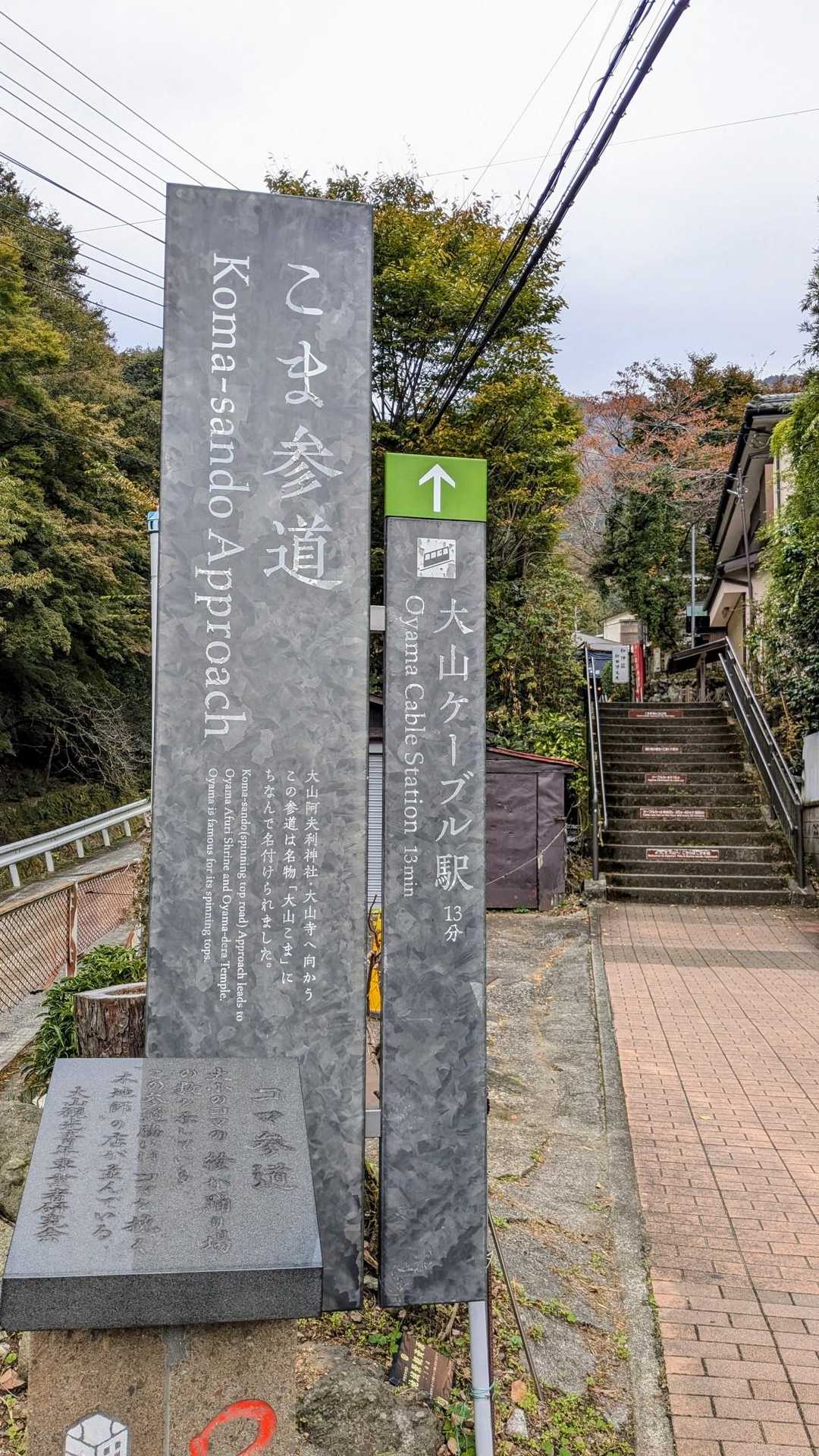 こま参道から歩きます🚶