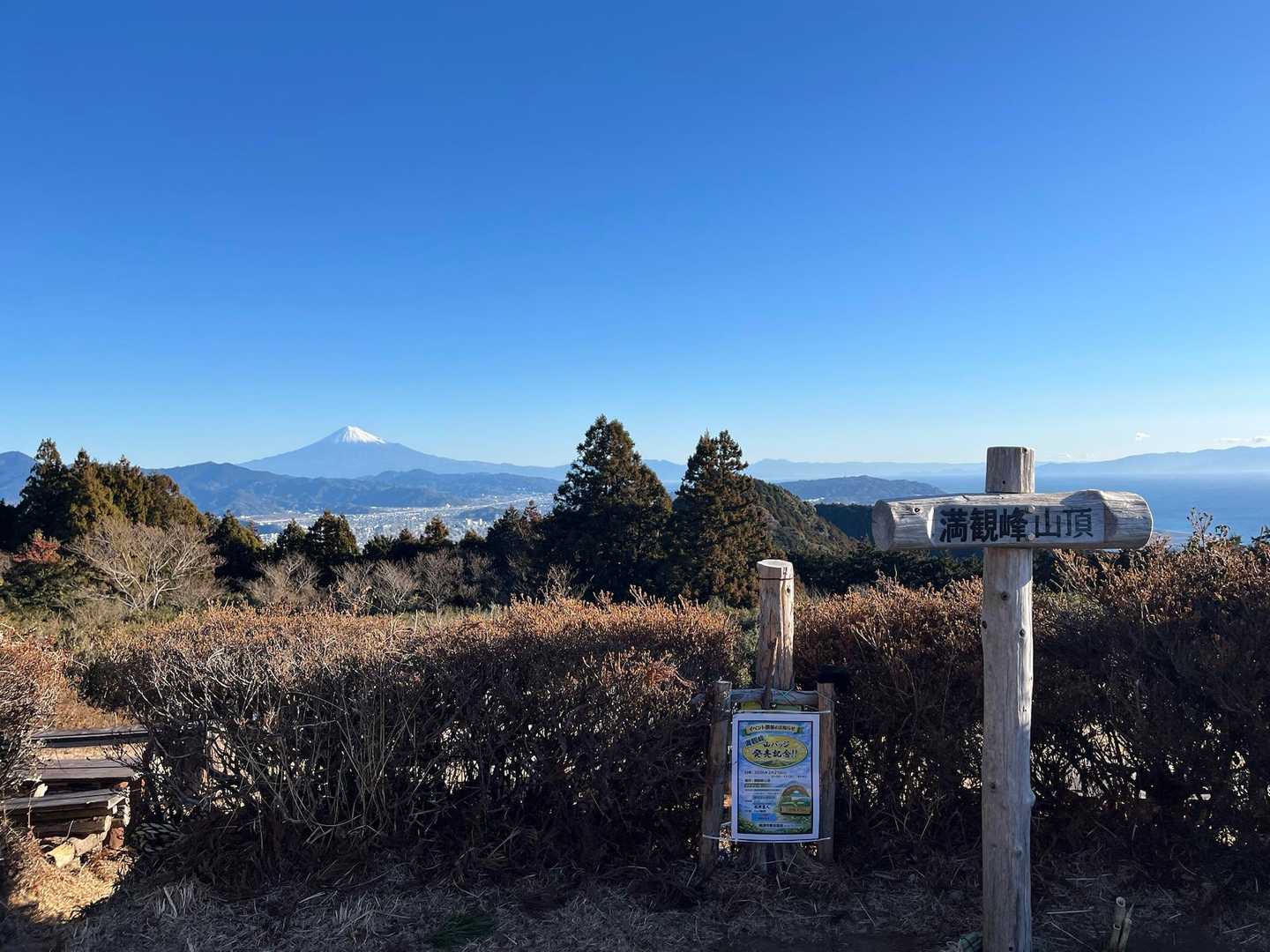 満観峰 往復コースの写真