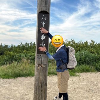 はいッお約束でパチリ🤣