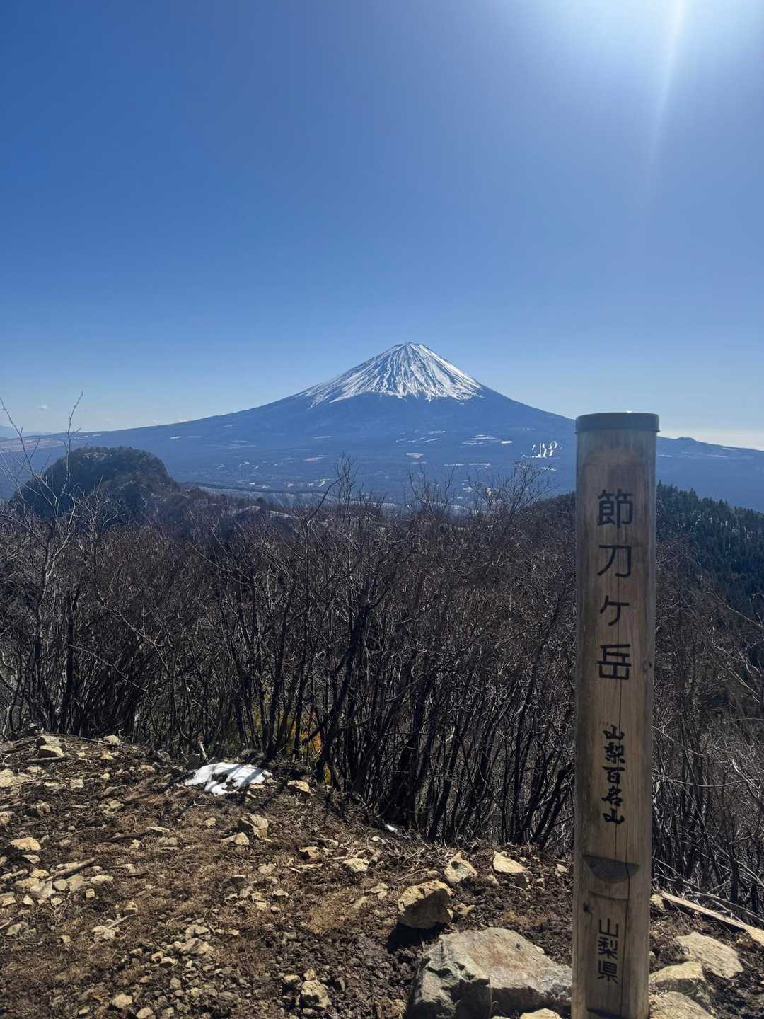最終目的地登頂👏節刀ヶ岳