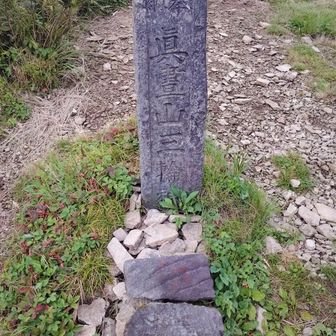 真昼岳さんちょ😆🙌
文字は真昼山⛰️
真っ暗くなる前に着いた☺️
腹ごしらえして〜花火を待ちます🎆
里上ｻﾄｳｴさんから色々と頂きました〜ありがとござます旨😋