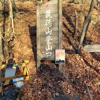 登山道スタート