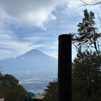長者ヶ岳登頂しました〜♪