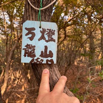 三つ目タッチ🙋‍♀️