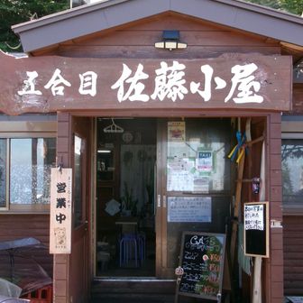 手作りプリンが名物‼️ここまでは自販機や小屋がないので水分を調達してください‼️