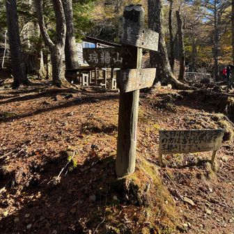 冨士見平小屋前、ここから金峰山にも行ける。