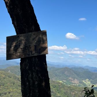足利百名山 NO.123
毛野山
こちらは新足利百名山らしい