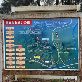 本日は御嶽山、雨引山の縦走コース
雨引観音さんからバスに乗って戻ります🚌