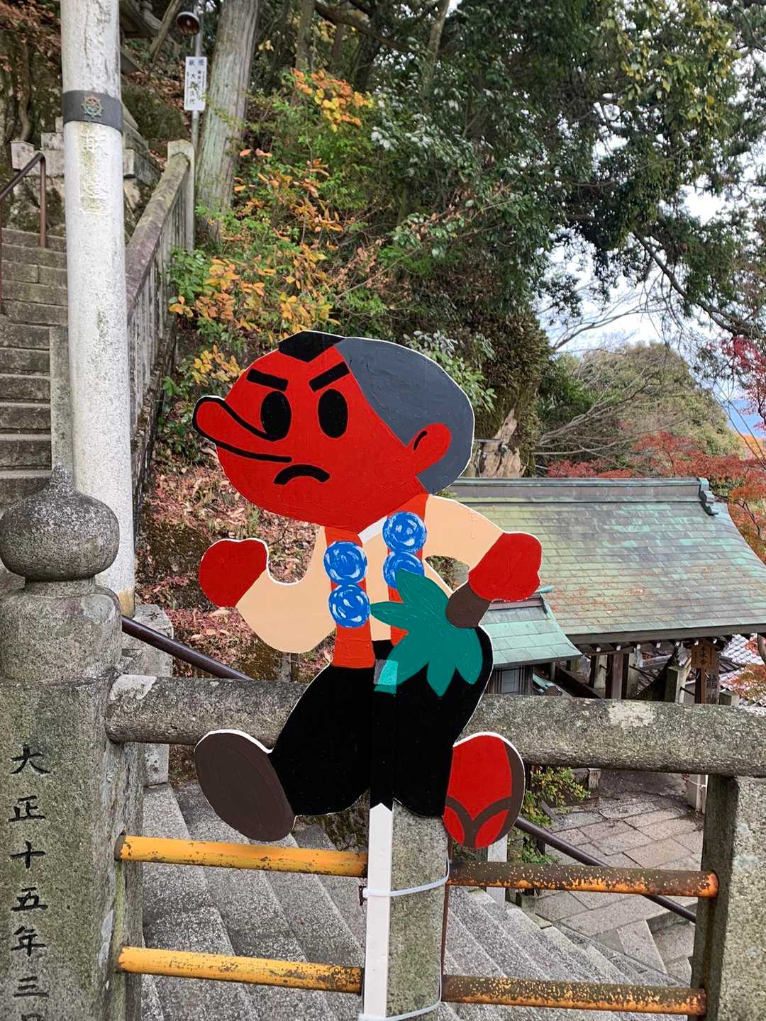 さすが滋賀県
天狗の飛び太くん