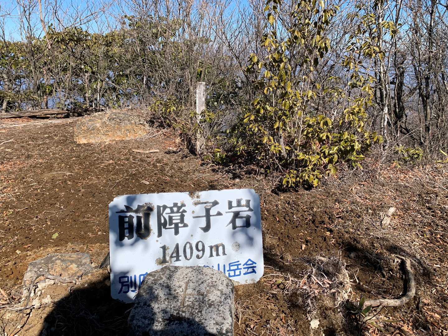 はじめまして！前障子岩。
ここからの眺望は今ひとつですが、