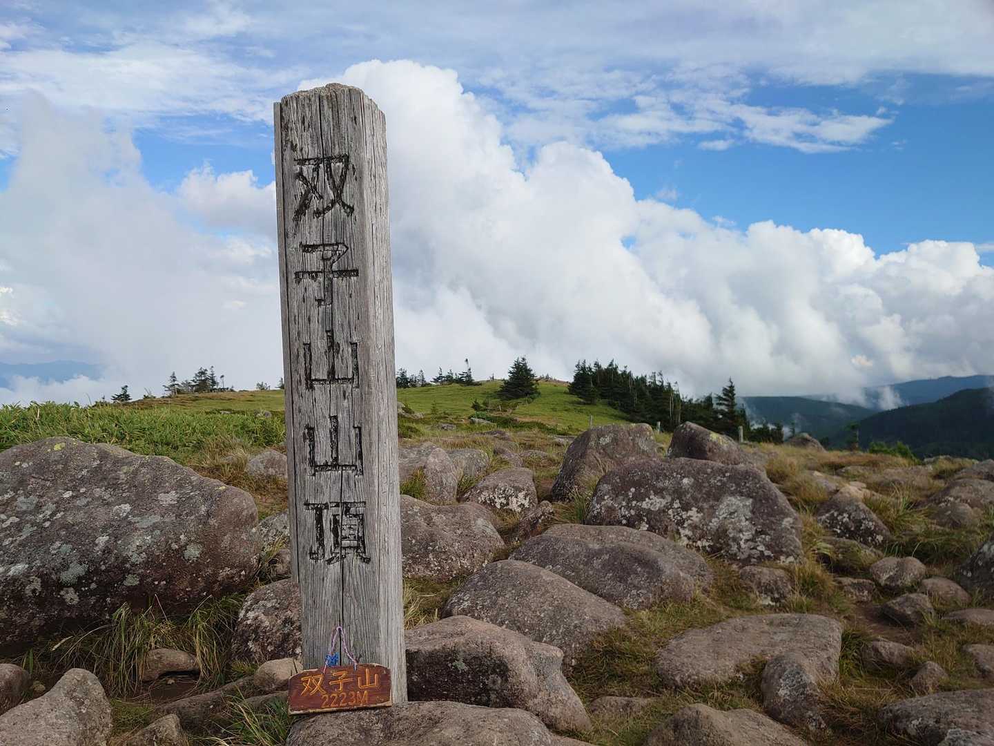 双子山2223m到着　素晴らしい景色広がります✨