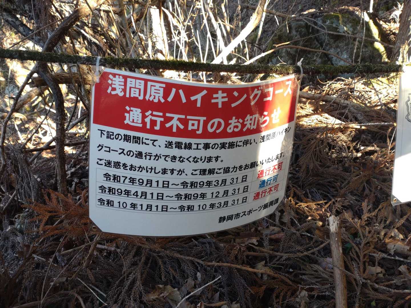 真富士神社-真富士山 往復コースの写真