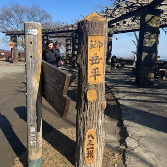 ロープウェイ山頂駅到着