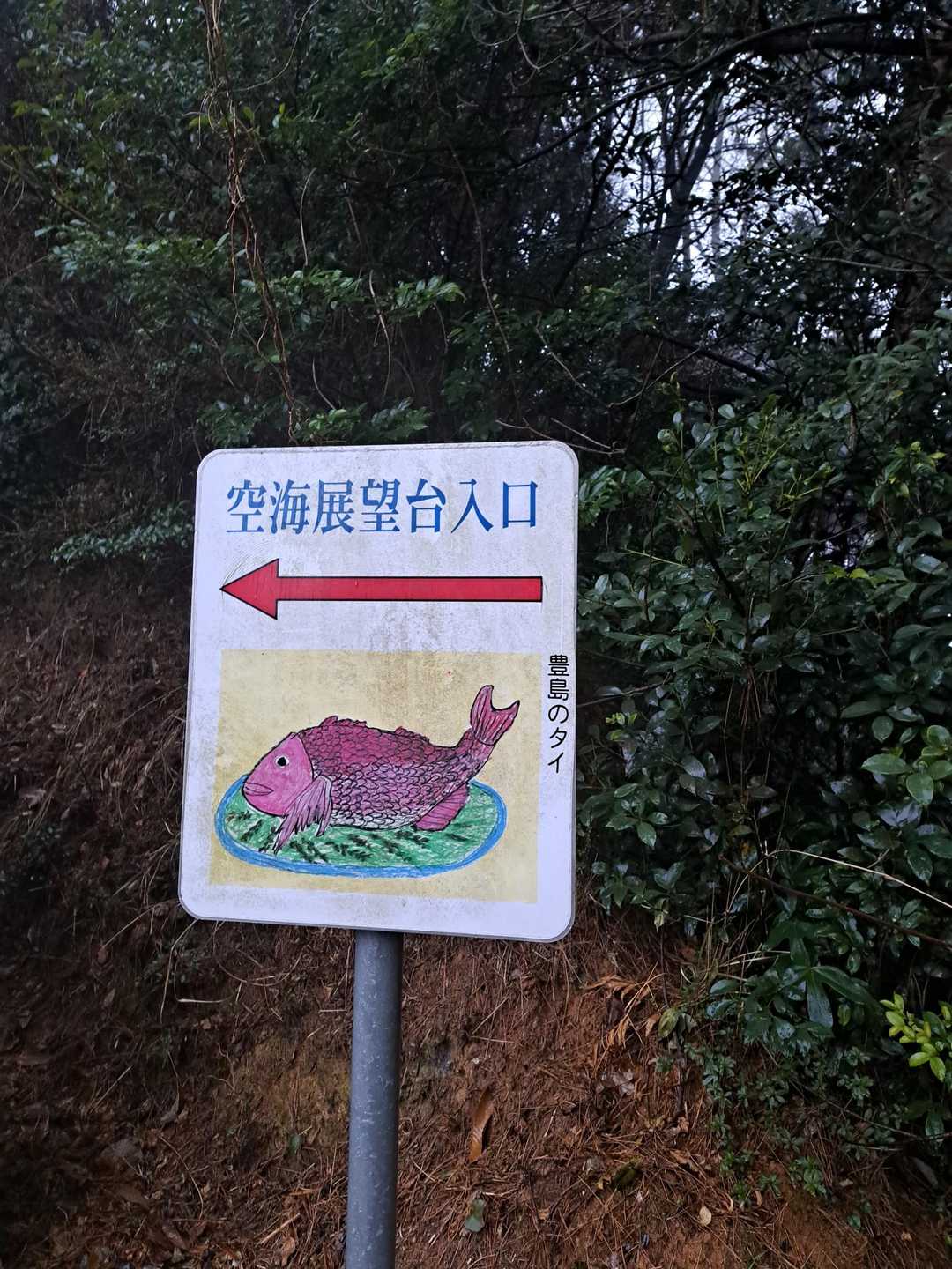 まずは高雄山へ