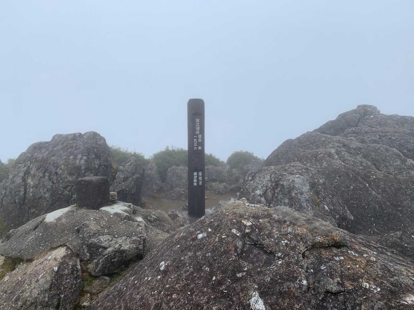 淀川入口-宮之浦岳-縄文杉-ウィルソン株-荒川登山口 縦走コースの写真