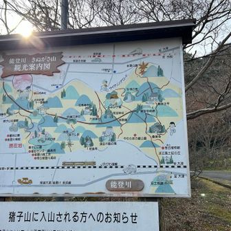 猪子山公園からスタート🥾