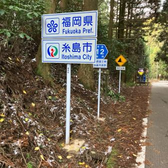 懐かしや…。ほぼ７か月ぶりの道。