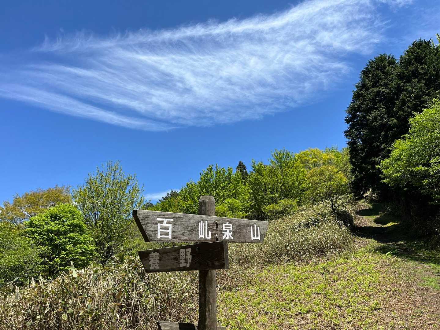 福ヶ乢
山と青空と雲が美しい